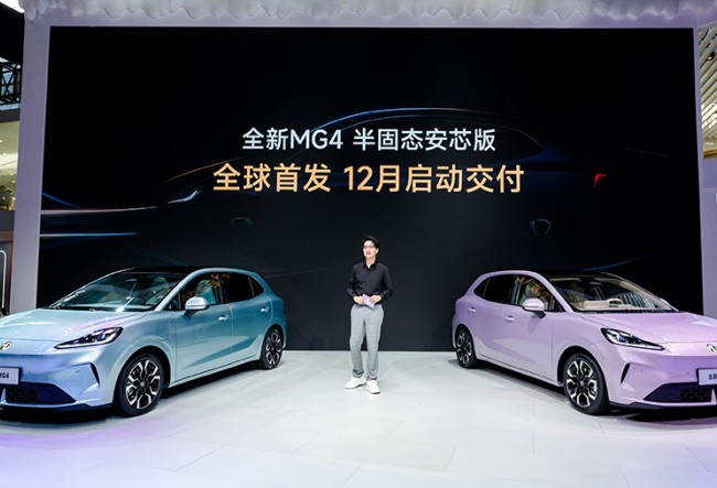 ȫ׿̬س MG 2025ݳչƽȨ籩