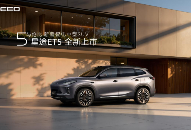 5ױ ǵSUVح;ET5ȫгû13.49Ԫ