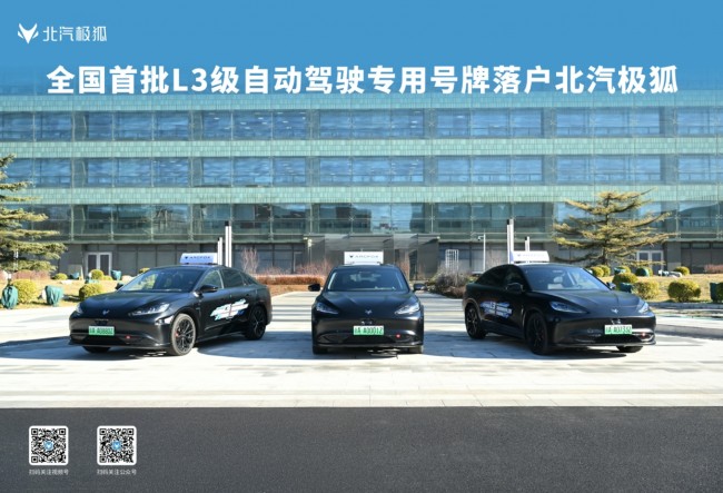 ȫ������L3�Զ���ʻר�ú����仧����������