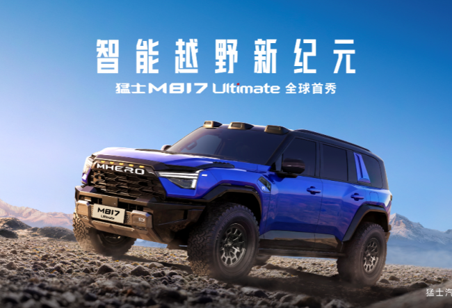 ��ʿ����Я�ֻ�ΪǬ����ҫ������չ����ʿM817 Ultimate��ʽ����