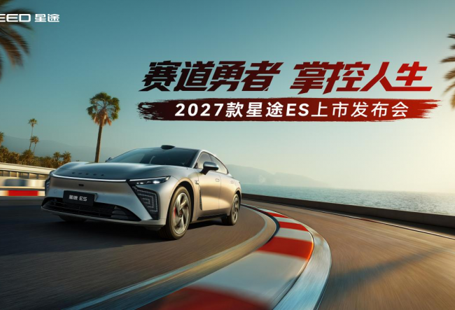 2027����;ES��ʽ���� 17.99�������Ǽ�ƽȨ��ʱ��